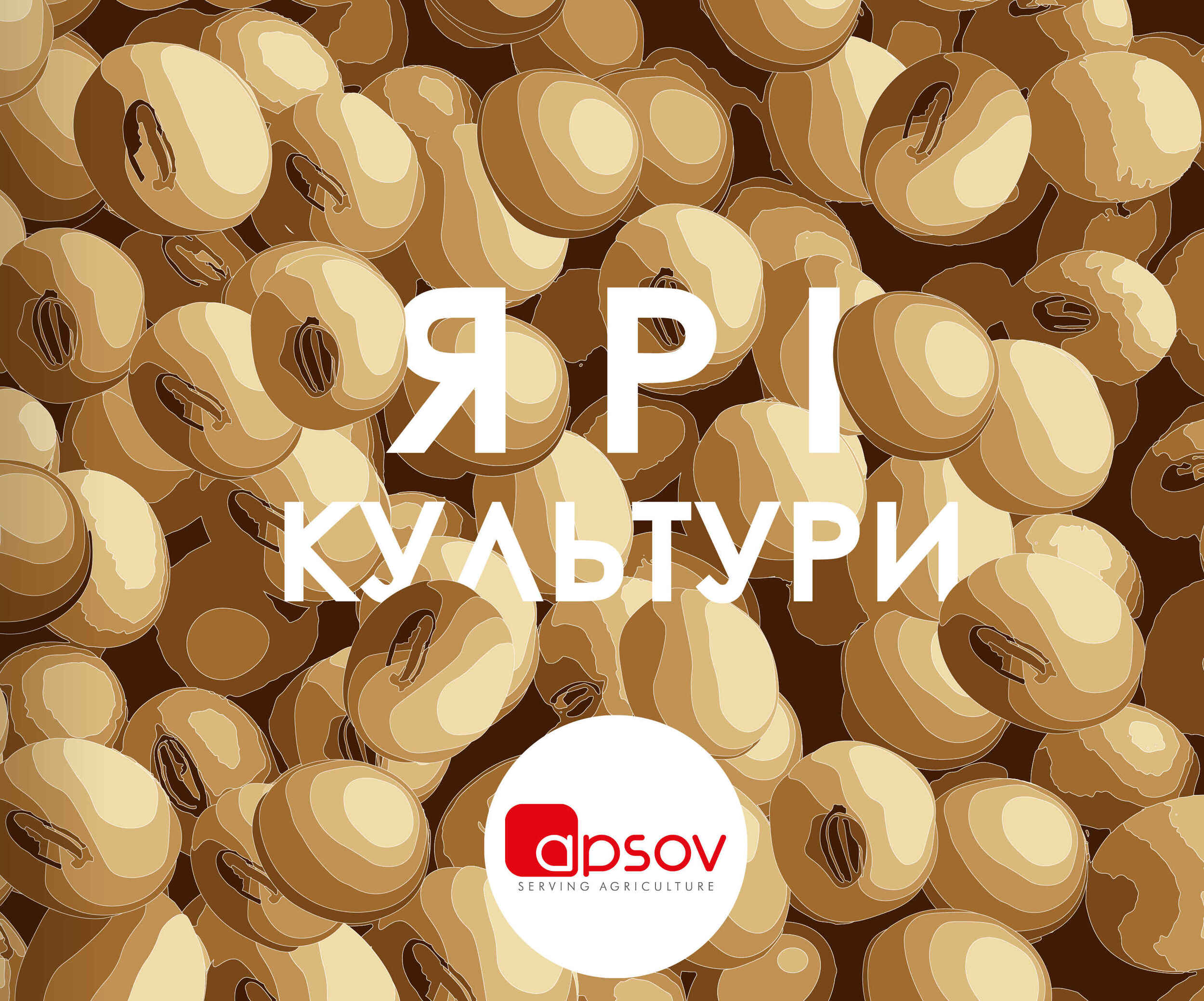 ЯРІ Культури